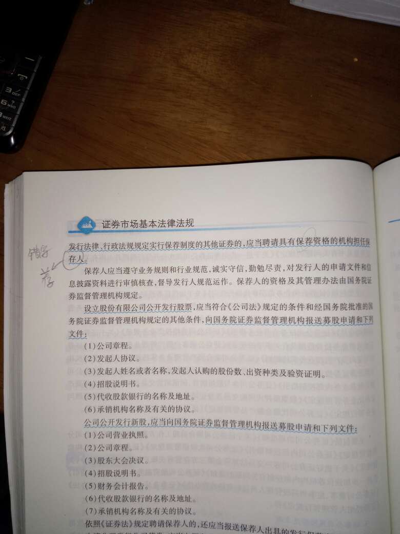 本次买书很不顺利。怀疑盗版。到处有印刷问题。换了新书还是那样。还赔了我*代金券。还是不满意。如果我查到是盗版必须赔付我*。或10倍原价。