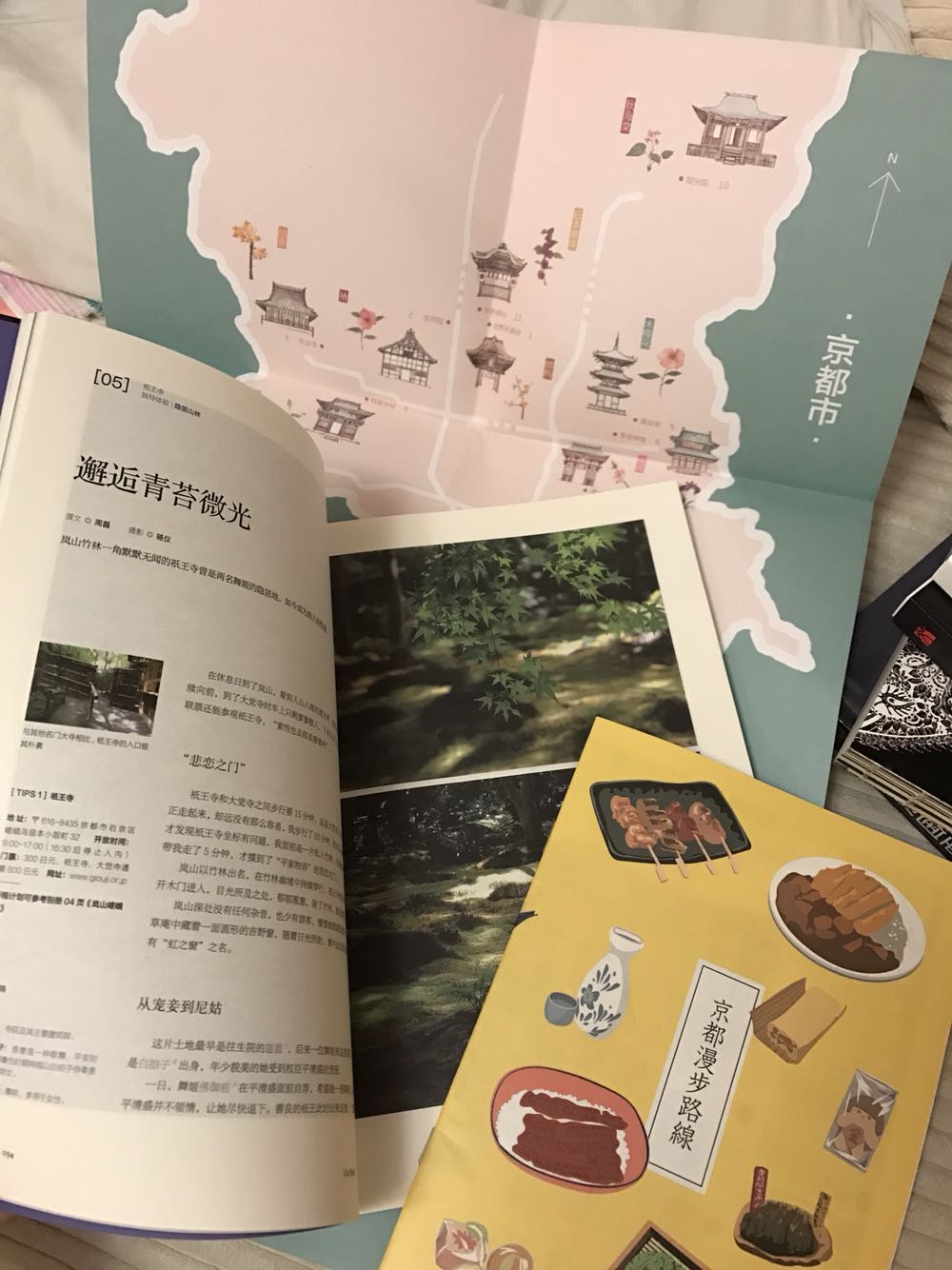 不错不错，内容很丰富，对京都的介绍很详细，还有京都漫步路线的小本本. 非常喜欢