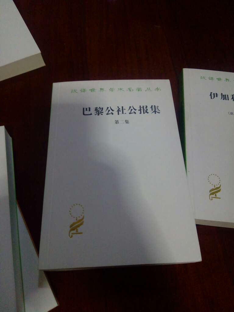 商务印书馆的书质量一向不错，汉译名著拜读中，非常深刻详尽。