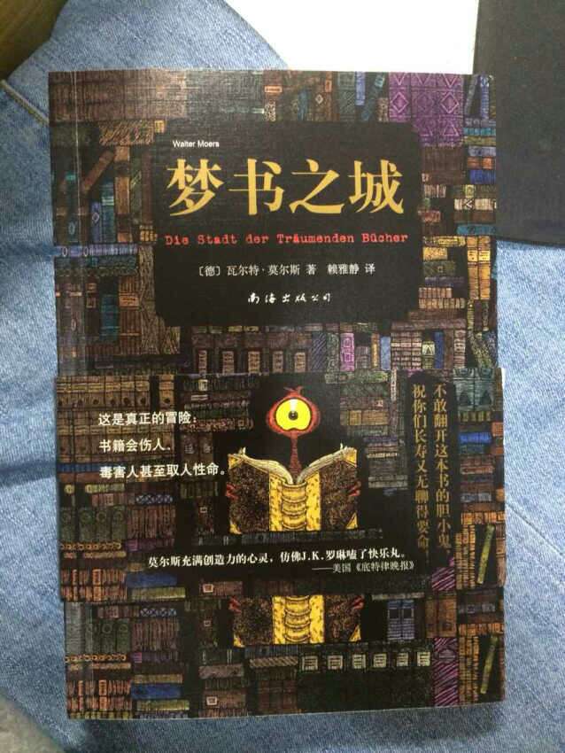 魔幻力作，期待已久，很好看，赞