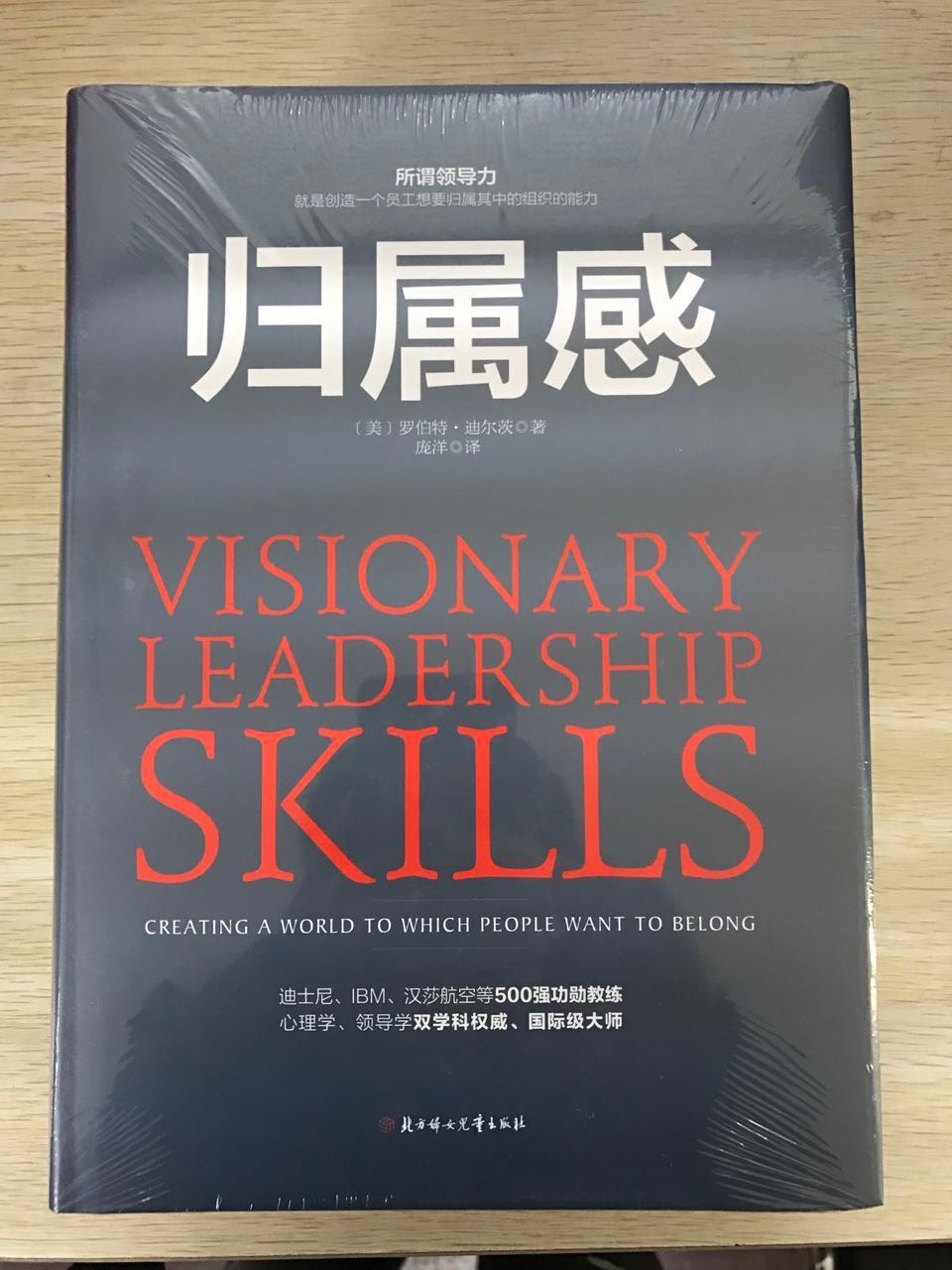 送给朋友的生日礼物，但愿能对他有所帮助！读书明理，这个是最基本的事情，每个人都应该认真对待。自营物流很快，值得点赞！