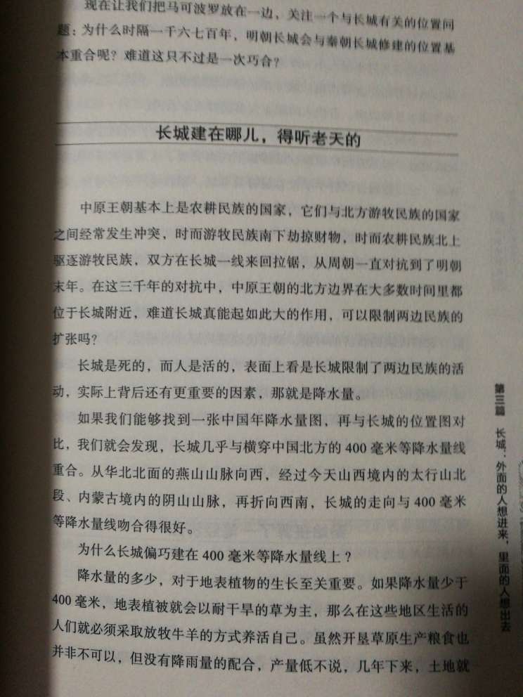 这本书看待历史大势的角度非常独到，值得一读！