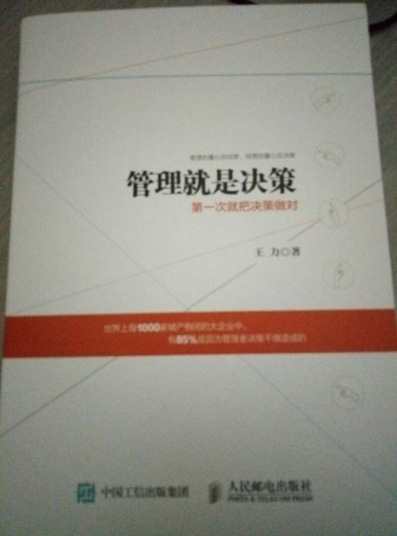 好评，内容讲的不怎样，但是还可以。快递速度可以的。