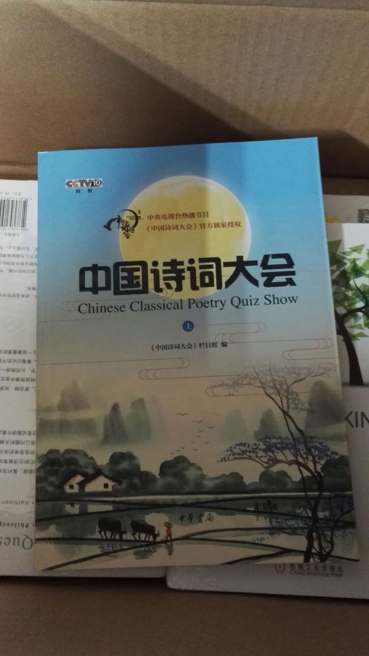 买了很多书，都是量子学说的推荐书单！中国不缺文学家，缺的是科学家！很好，包装也好！