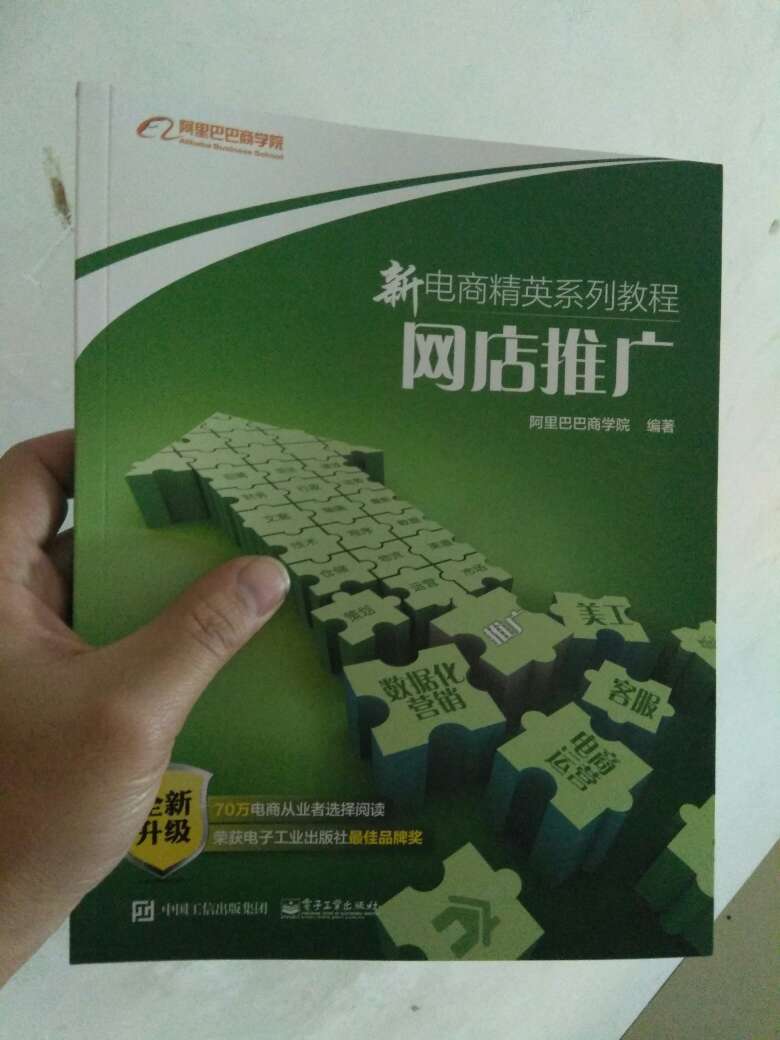 质量不错，发货挺快，内容有待学习