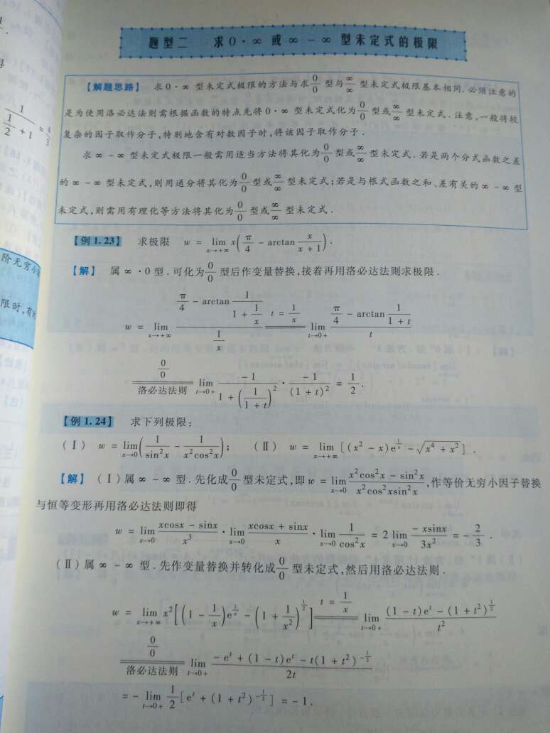 一些理论性的知识点比较少，有知识网络图，例题详解有点省