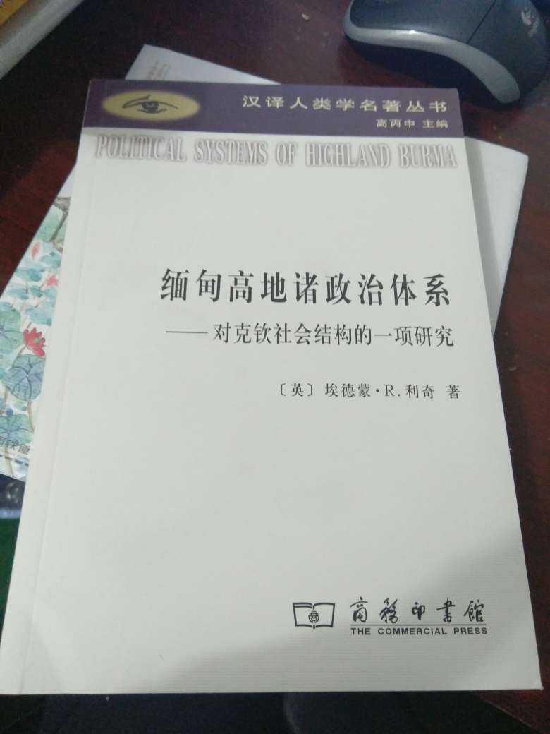 研究东南亚政治的专业书藉。