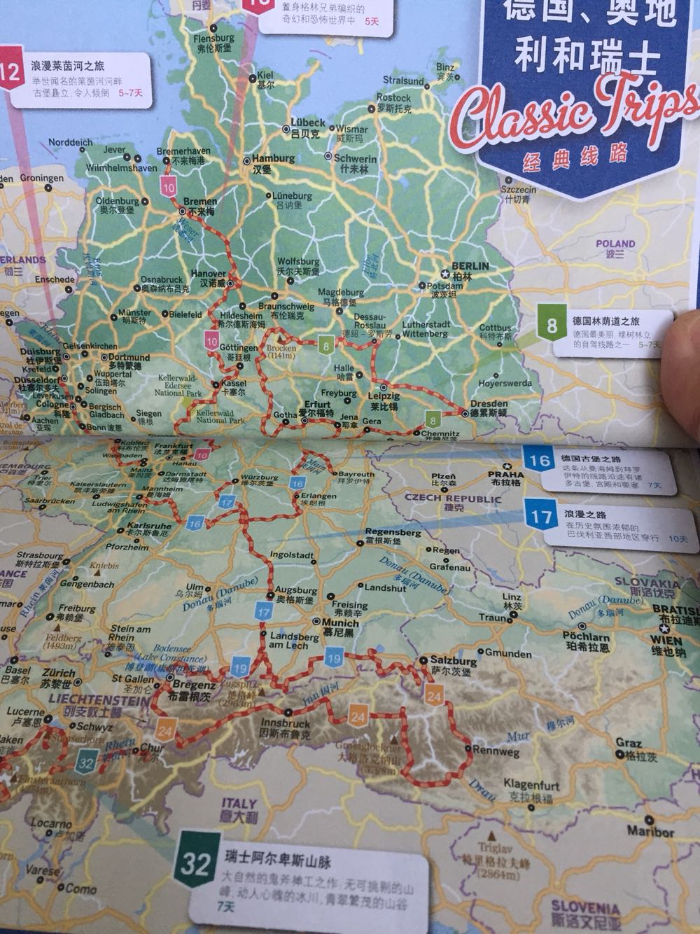 图文并茂 言之有物 非常好的自驾游路书 实用的地图 详细的指引及行家的建议 有助于你完成自己的完美的德奥自驾之旅