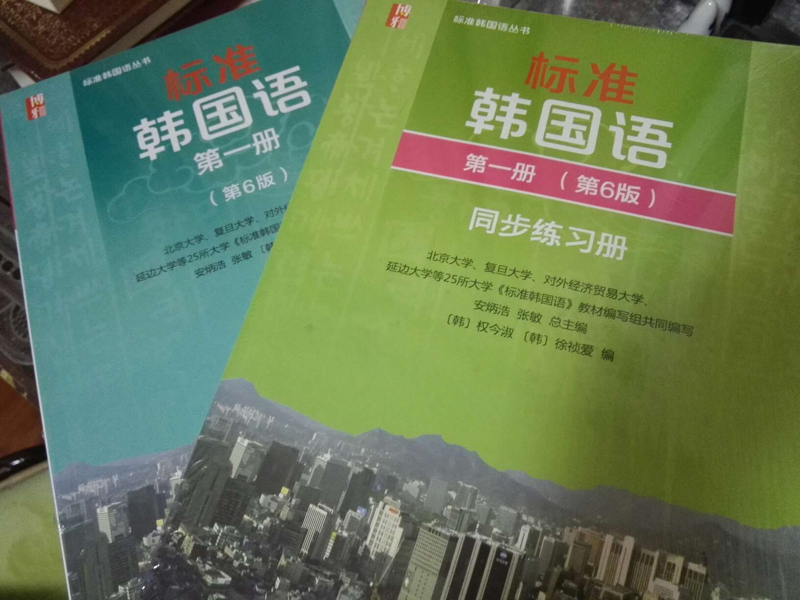 新书，刚到手，希望可以学到基础韩语哦～～～～