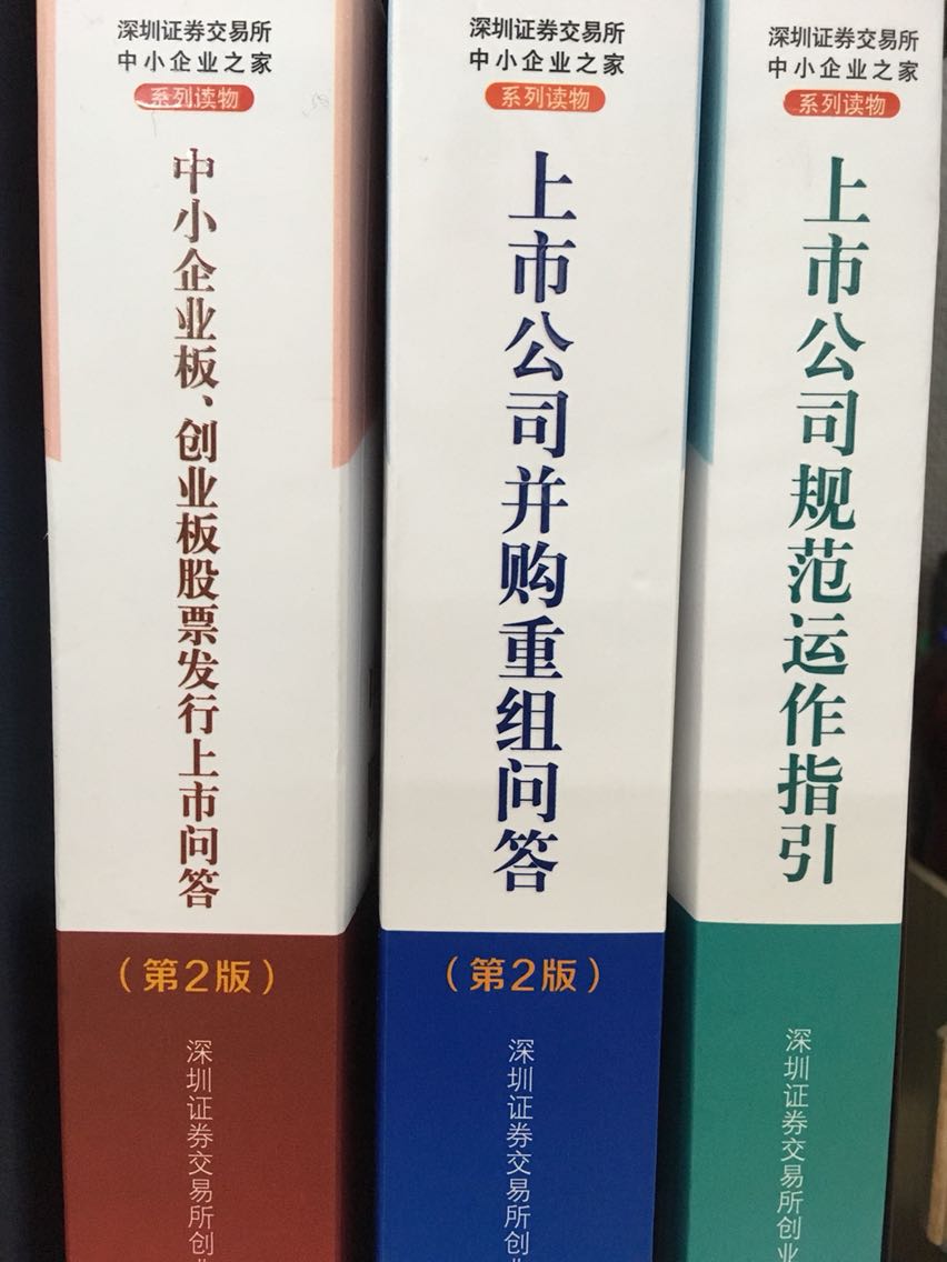 全新的，2017年一月出版的，根据最新的法规更新的，问答的形式可以很快的找到答案，。