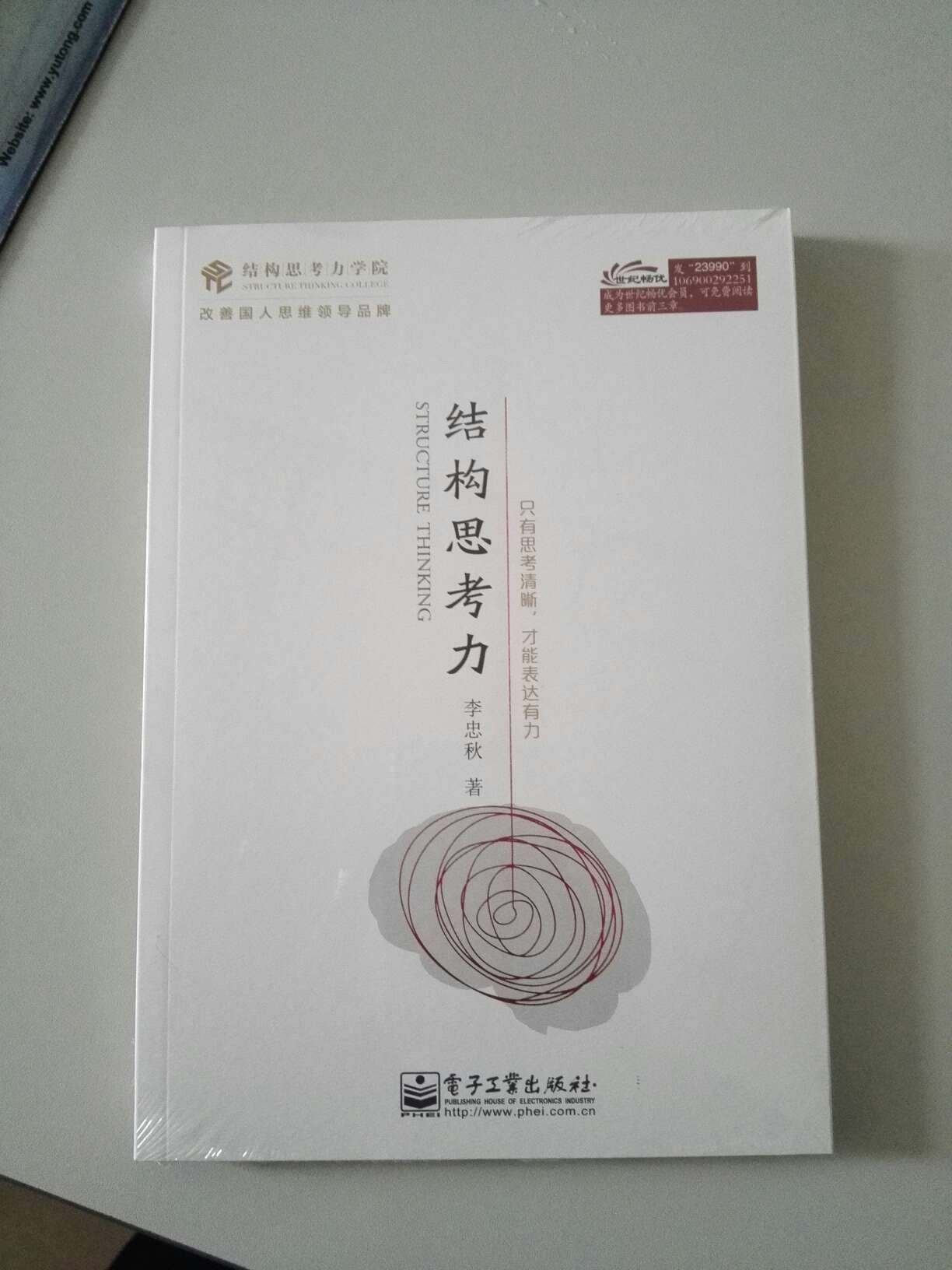 给同事们买的书，正版，不错，大家都很喜欢