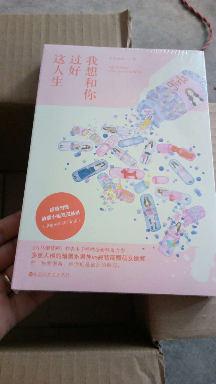 质量好，价格不贵，活动购买，划算