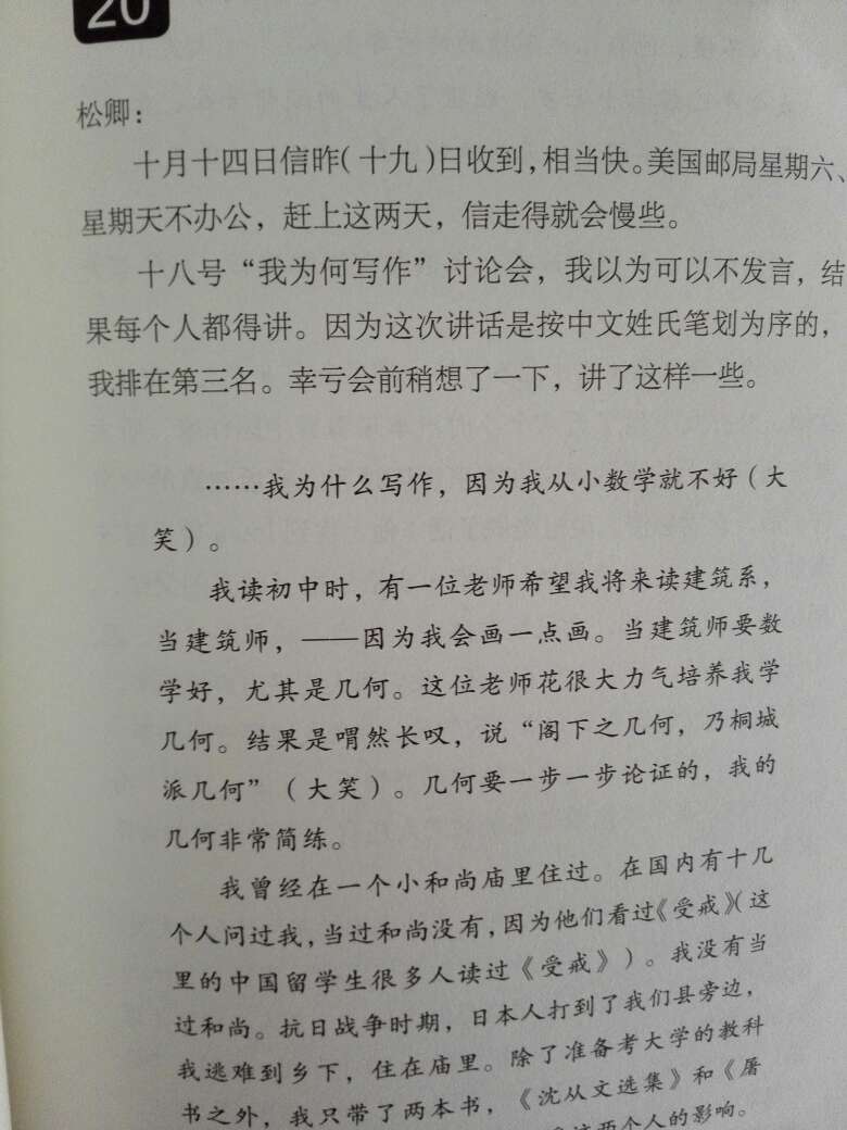 最喜欢汪曾祺先生的文字！！