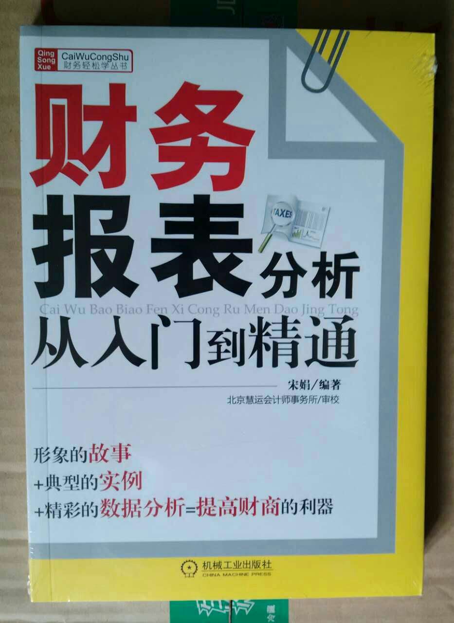 书的质量很好，运送过程保护好。书看过了，比较实用，千挑万选购买后感觉比较理想。推荐推荐！