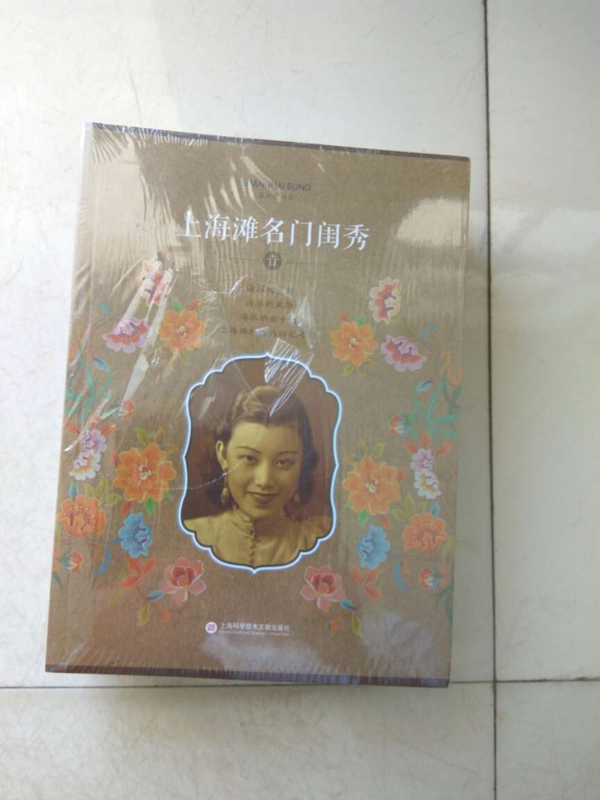 这套书四本合一，里面的图片和文字配合得非常的好，通过一个女性的群体的角度来透视上海的历史变迁，很有资料性，也很让人有亲切之感。