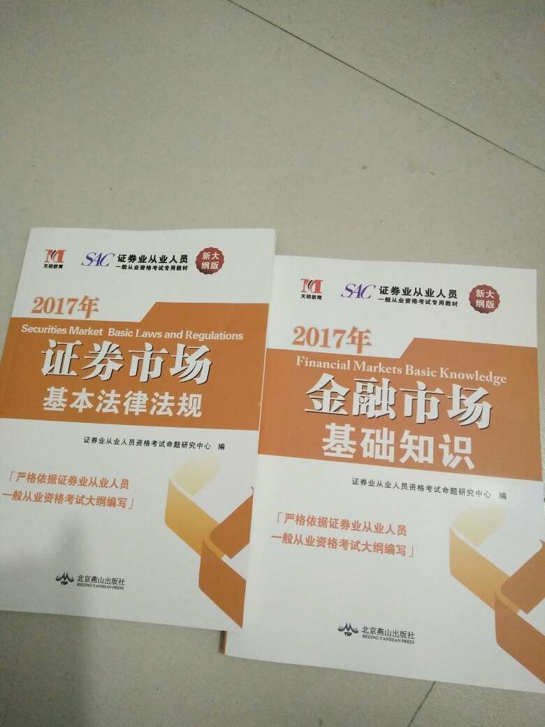 还可以吧。里面还有标注重要的。