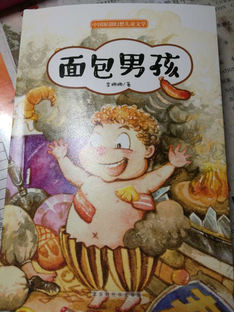 看中国好书推荐的书籍，趁着优惠活动就买了
