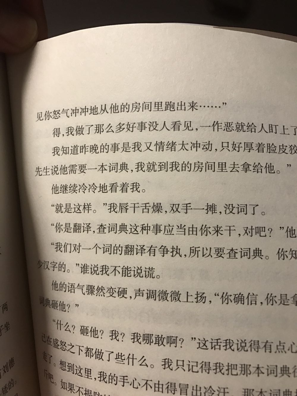 印刷不错，有些小错误，大家自己找吧，寒假里太喜欢看了，看了好几遍就买书了