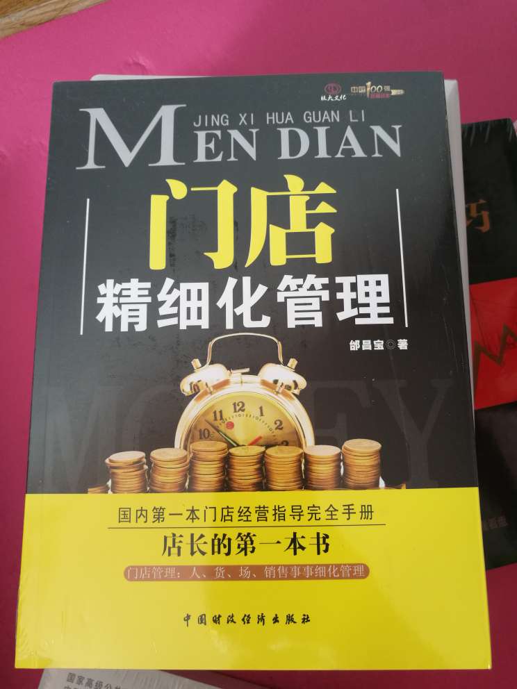 书包装还不错，还没开始看。