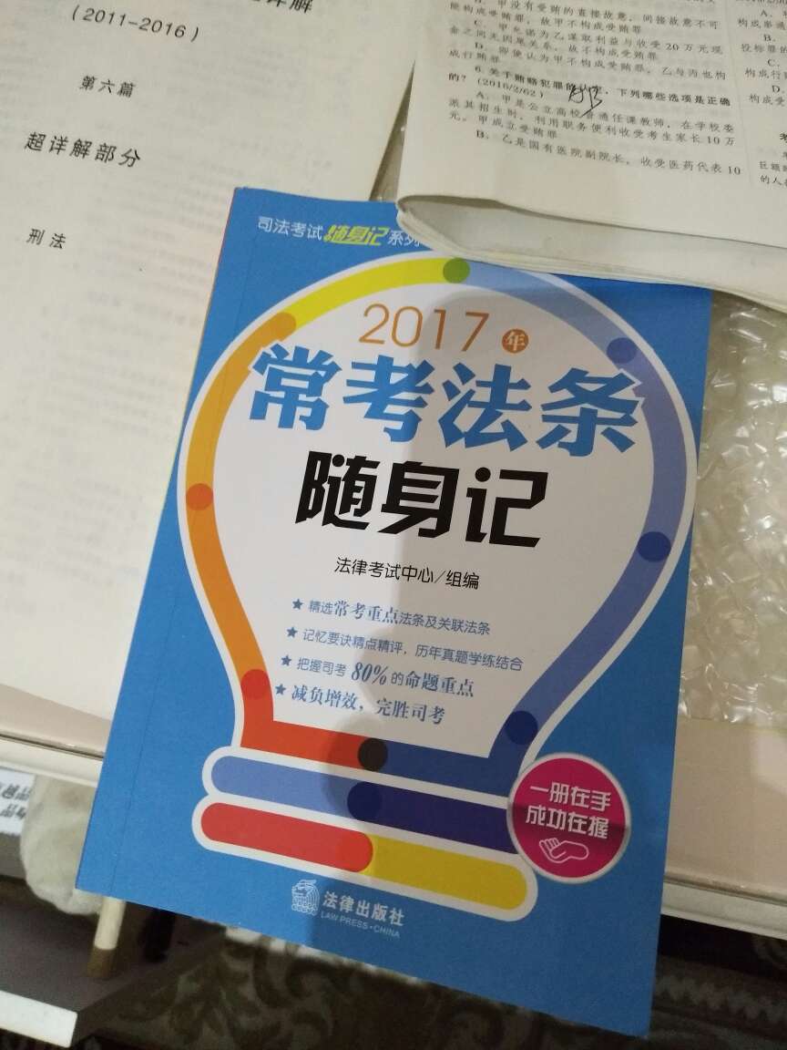 概括比较全面，便于携带，随时可以学习，值得向购买者推荐。