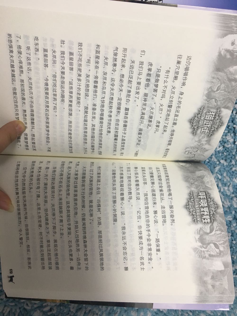 不错，特价入手，字体大，适合孩子看