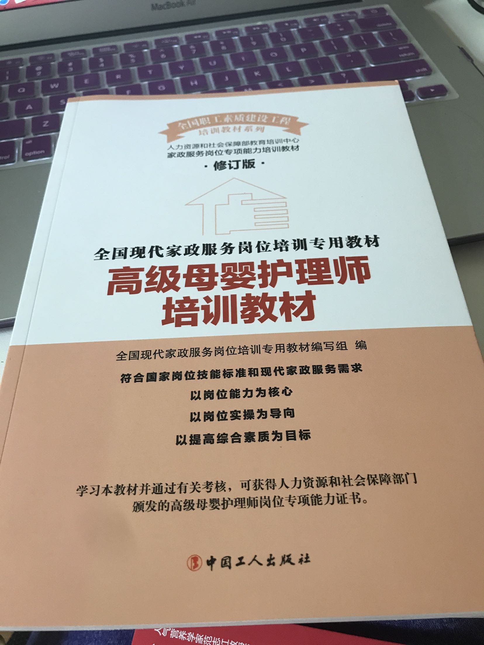 准备要宝宝了，学习学习，以后准备自己带宝宝更是要多多学习，新手妈妈什么都要学，一胎就照书养吧