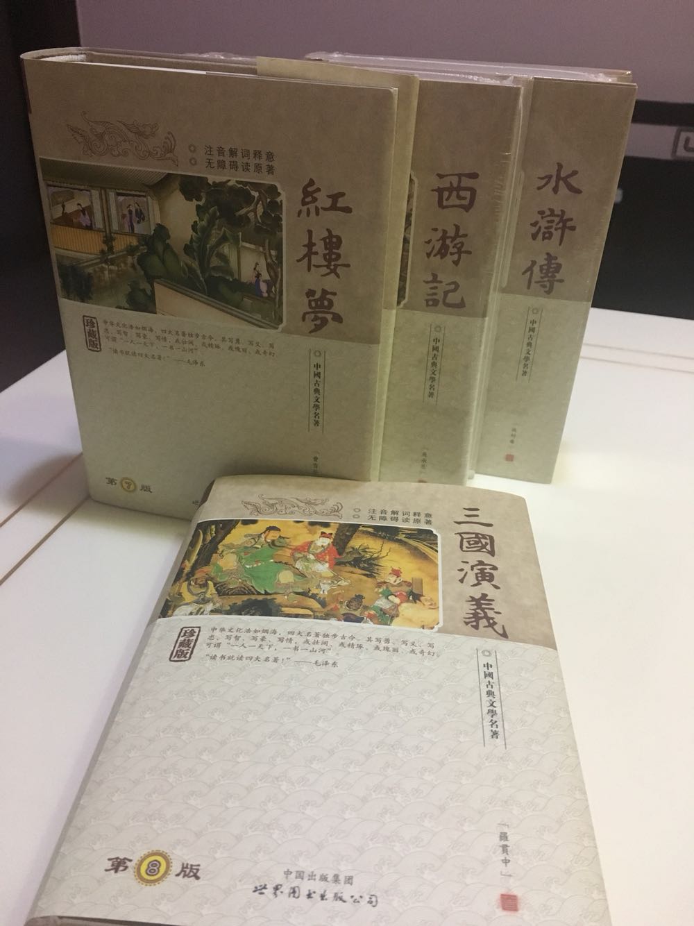 送货速度超快！包装不错，印刷清晰，文字大小适度，正品！红楼、三国、水浒还有人物关系图，西游记有取经路线路，非常棒！