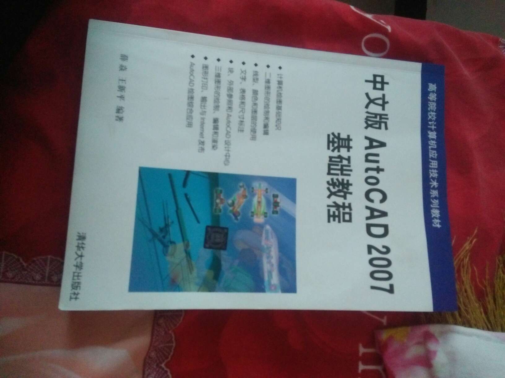 2007版上学时候用的，需要复习一下