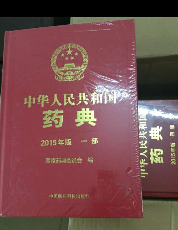 正品，一套下了2500，跟图书大厦一个价。不打折