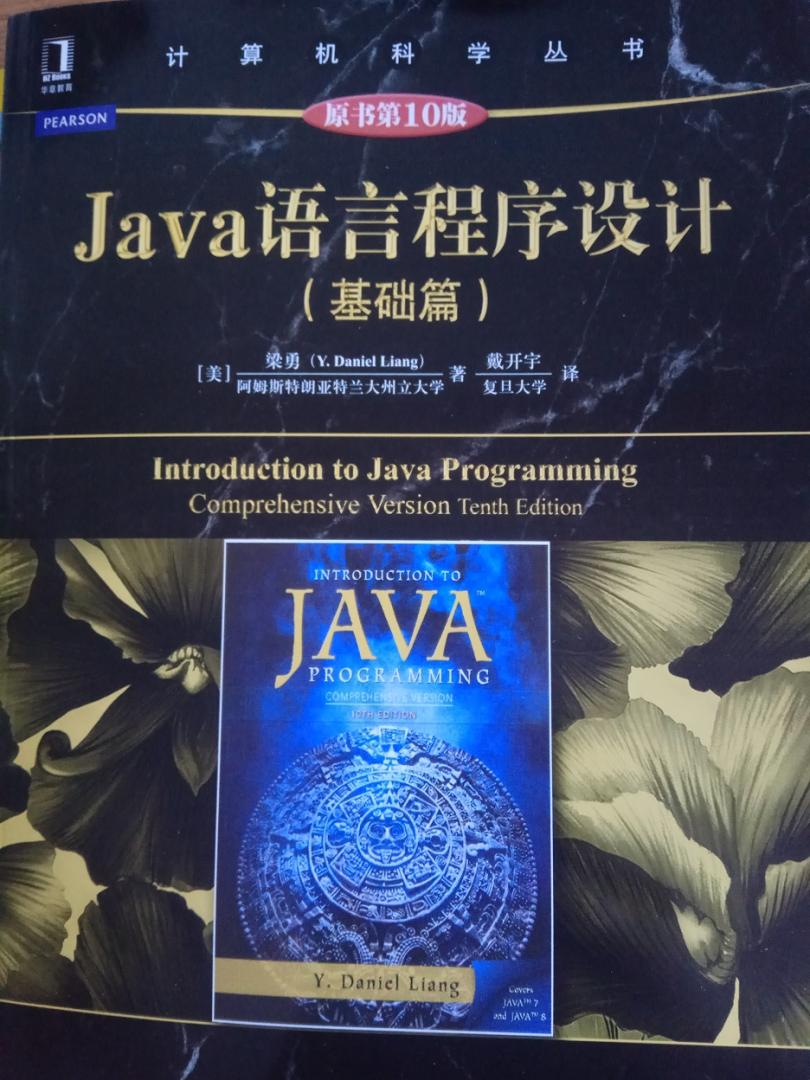 本书是Java语言的经典教材，多年来畅销不衰。本书全面整合了Java 8的特性，采用“基础优先，问题驱动”的教学方式，循序渐进地介绍了程序设计基础、解决问题的方法、面向对象程序设计、图形用户界面设计、异常处理、I/O和递归等内容。此外，本书还全面且深入地覆盖了一些高级主题，包括算法和数据结构、多线程、网络、国际化、高级GUI等内容。本书中文版由《Java语言程序设计 基础篇》和《Java语言程序设计 进阶篇》组成。基础篇对应原书的第1～18章，进阶篇对应原书的第19～33章。为满足对Web设计有浓厚兴趣的同学，本版在配套网站上增加了第34～42章的内容，以提供更多的相关信息。