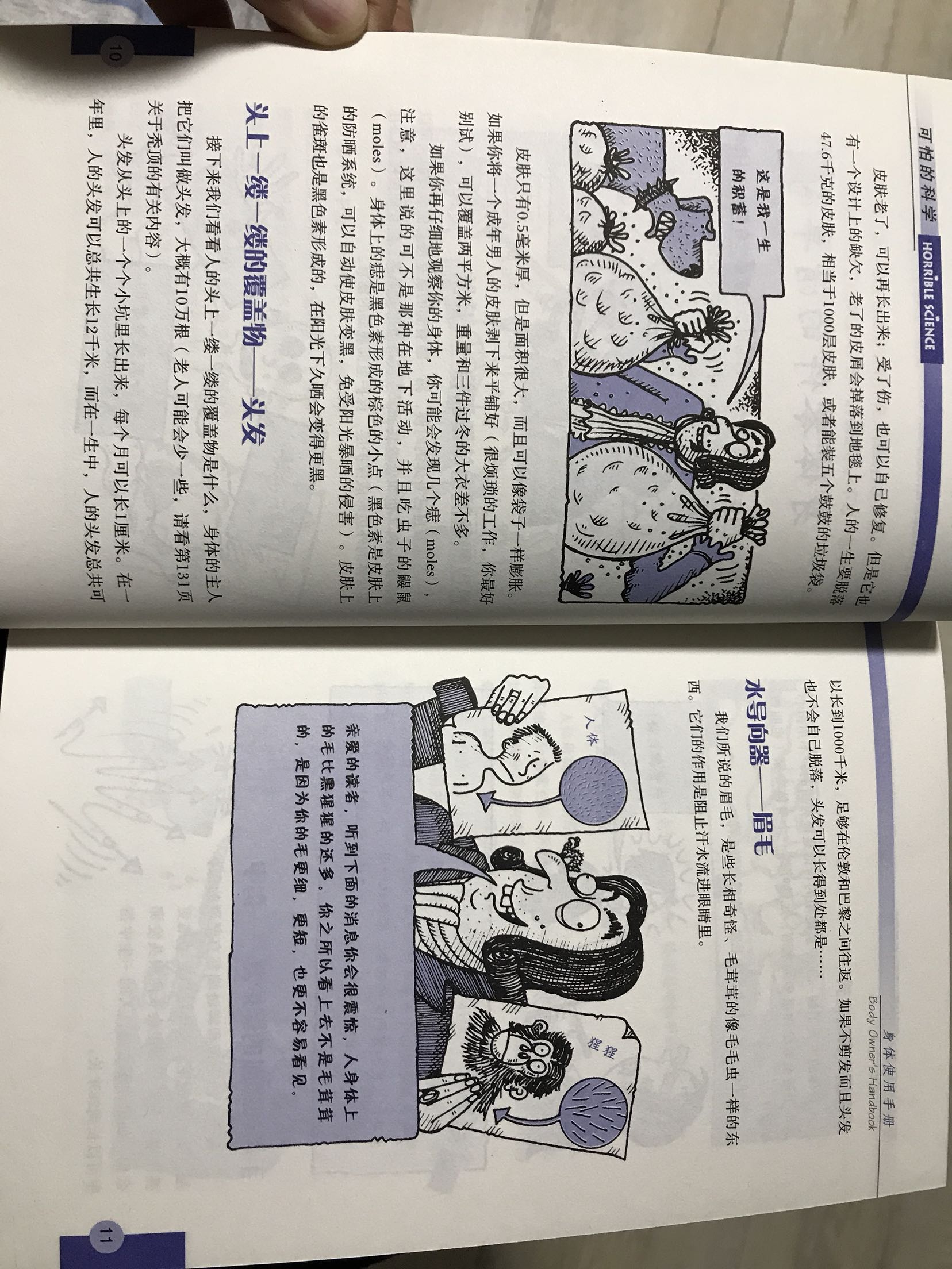 好大一箱，有一本重复了，不过好在一本没少。朋友推荐来的，孩子挺感兴趣，买来就翻来这本津津有味地读起来了