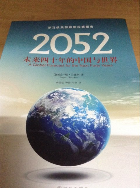 很有趣的一本书，我们老师也在看嘿嘿，有趣的未来学，警示我们要保护地球，感觉会得焦虑症的感觉