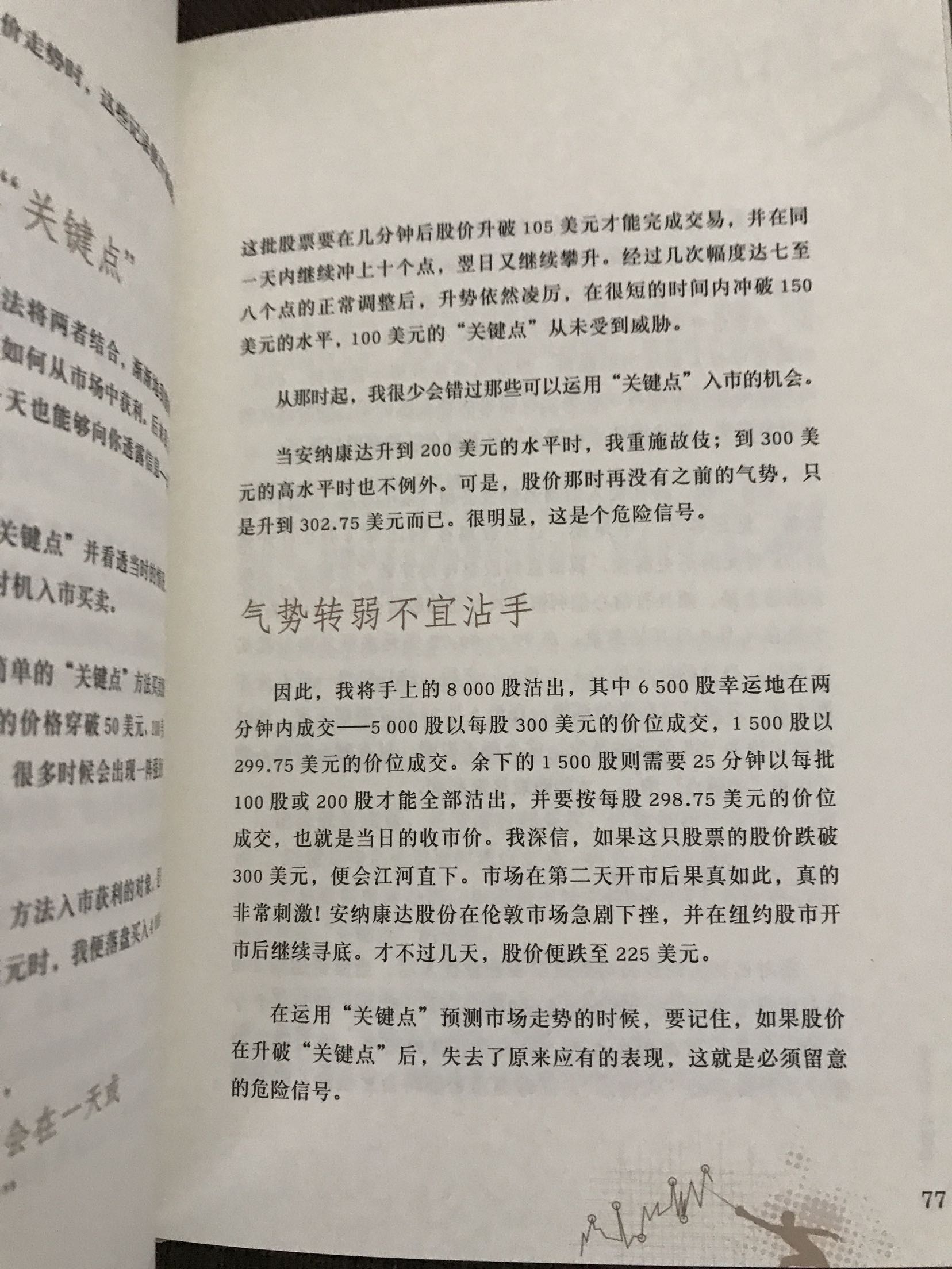 买来以后发现页全都装反了，申请售后以后二话不说就给我重发了一本，从小哥朝气蓬勃的脸上就能看到这家企业的未来。