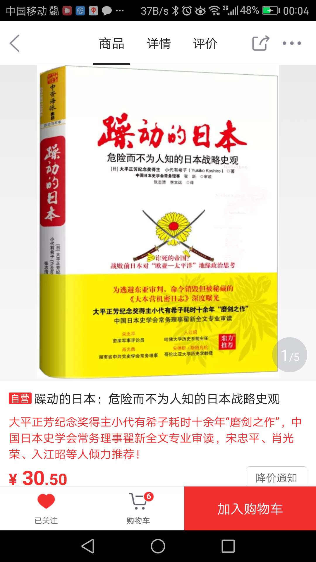很好的一本书，有助于了解日本的战争史观。