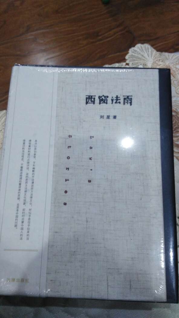 普及读物，刘老师的著作，值得推荐购买。