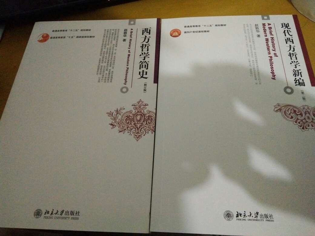 现在西方哲学新编，不错的一本教材，基础性的知识都有包含，初学者必读书。