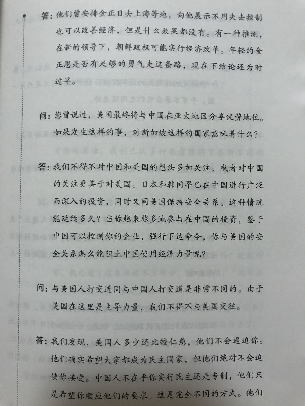 不得不说，政治家的眼光是敏锐的，对周边局势的见解也是深刻的。受教了！