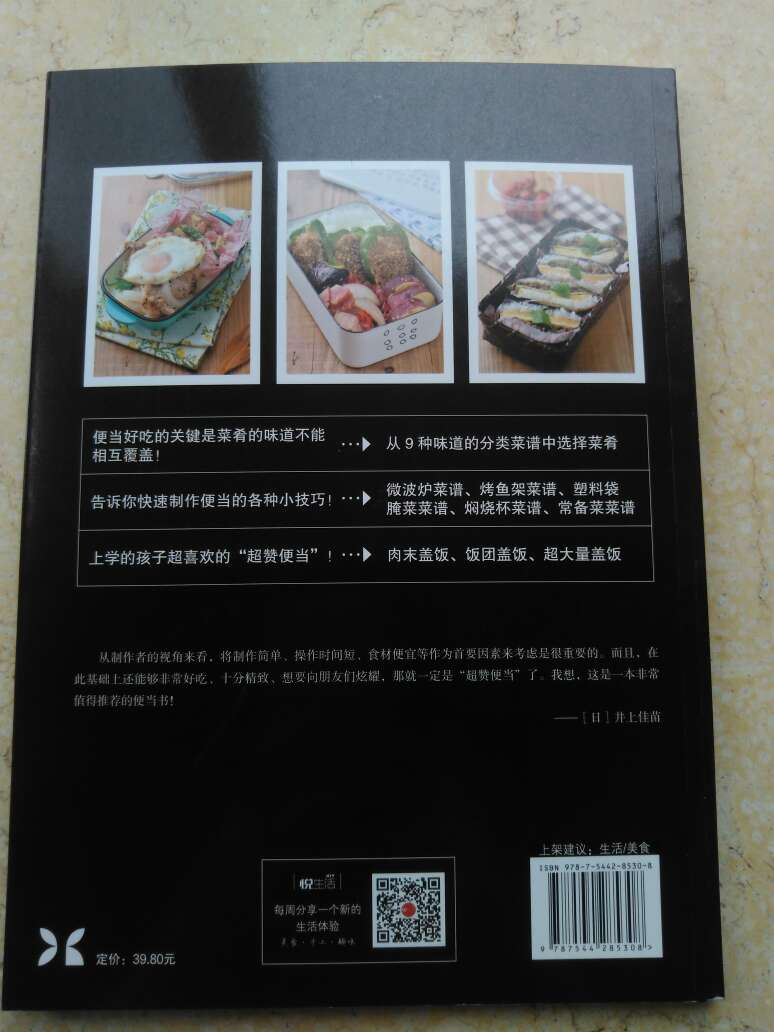 日本美食网红的菜谱，印刷质量不错，书页数少，比较薄。