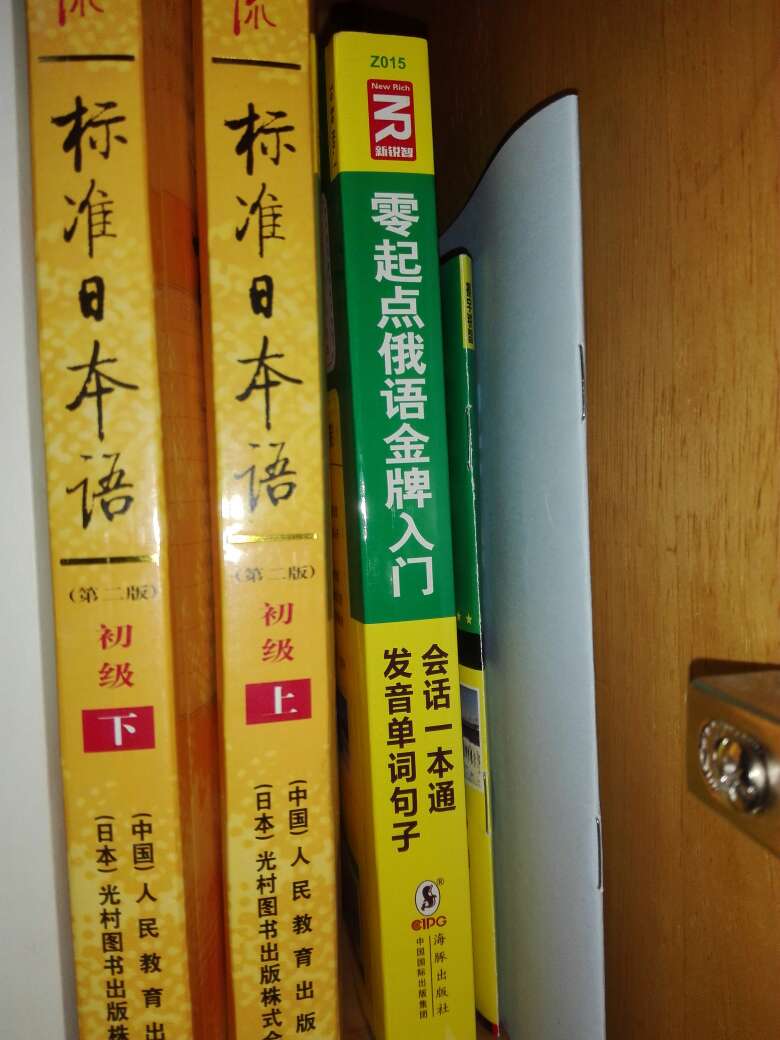 适合俄语入门的萌新，不过俄语发音有点难，估计要花点时间，书的手机录音不理想，光盘的就不知道了，先给个5星吧，最后祝各位俄语学习者能学有所成