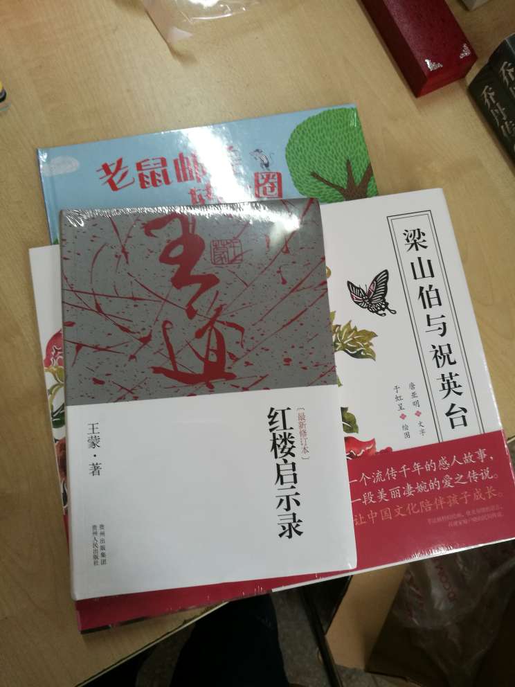 帮朋友购买的图书，趁着活动入的，非常棒的，孩子很喜欢。