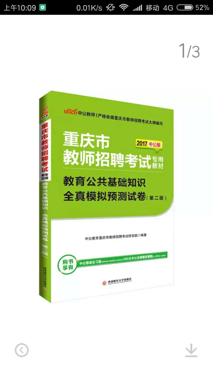 整体还不错，可以购买，就是送货有点慢，等了好多天才到，