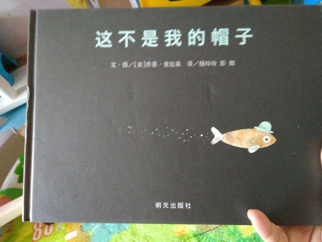特别好的一本书，看看图片中小动物的小眼神吧，特别传神！