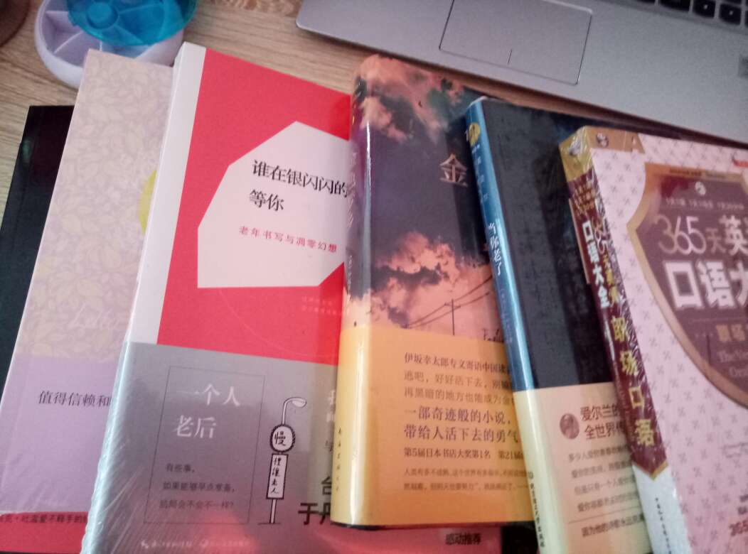 这两年买了好多书，都在买的，都是自营的，做活动时买的，价格实惠，赞赞赞(≧▽≦)/