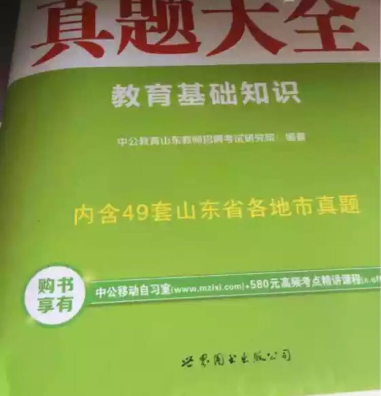 题挺多的，但是解析不是很全面。