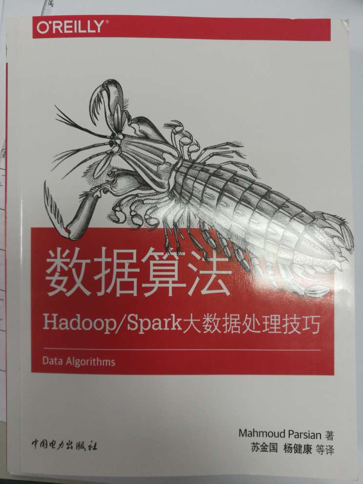 很厚的书，讲解了各种算法在hadoop中的实现，以及部分算法的spark实现，还算挺实用的。