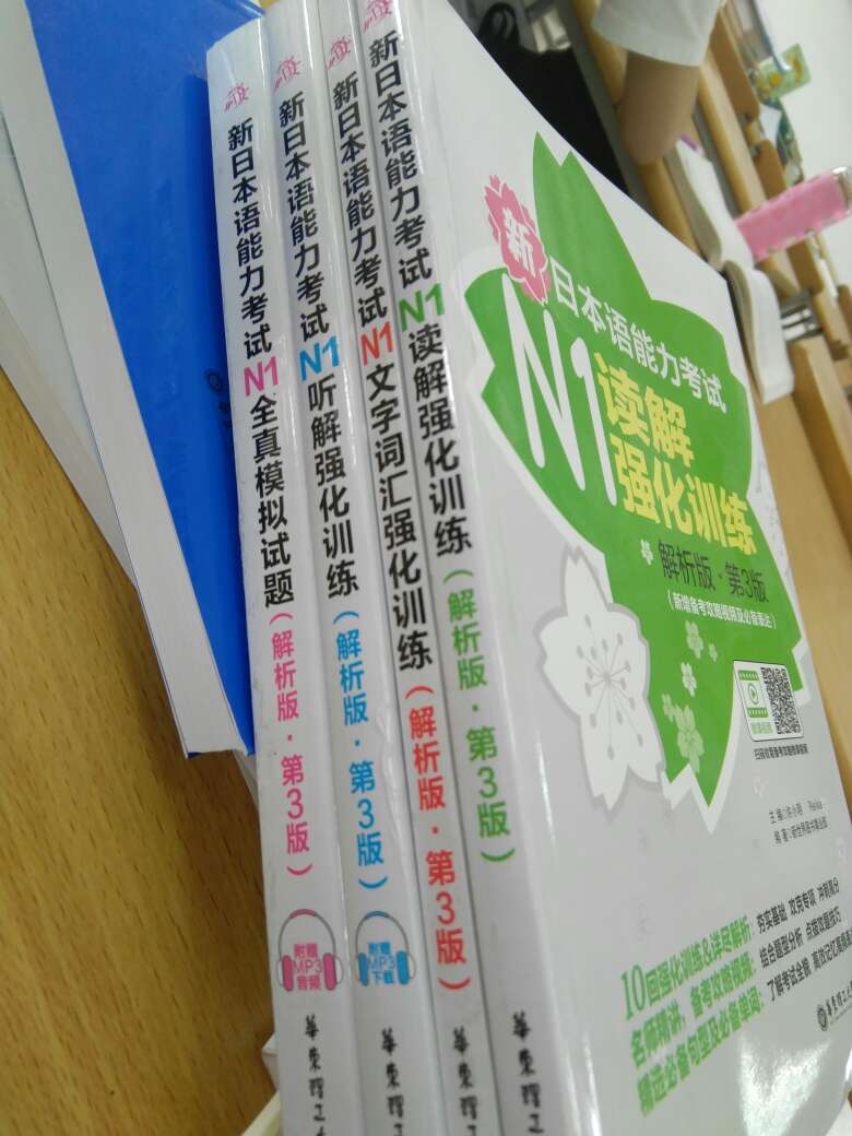 不错的一本辅导书，对日语学习者的日语语学习非常有帮助！赞一个?