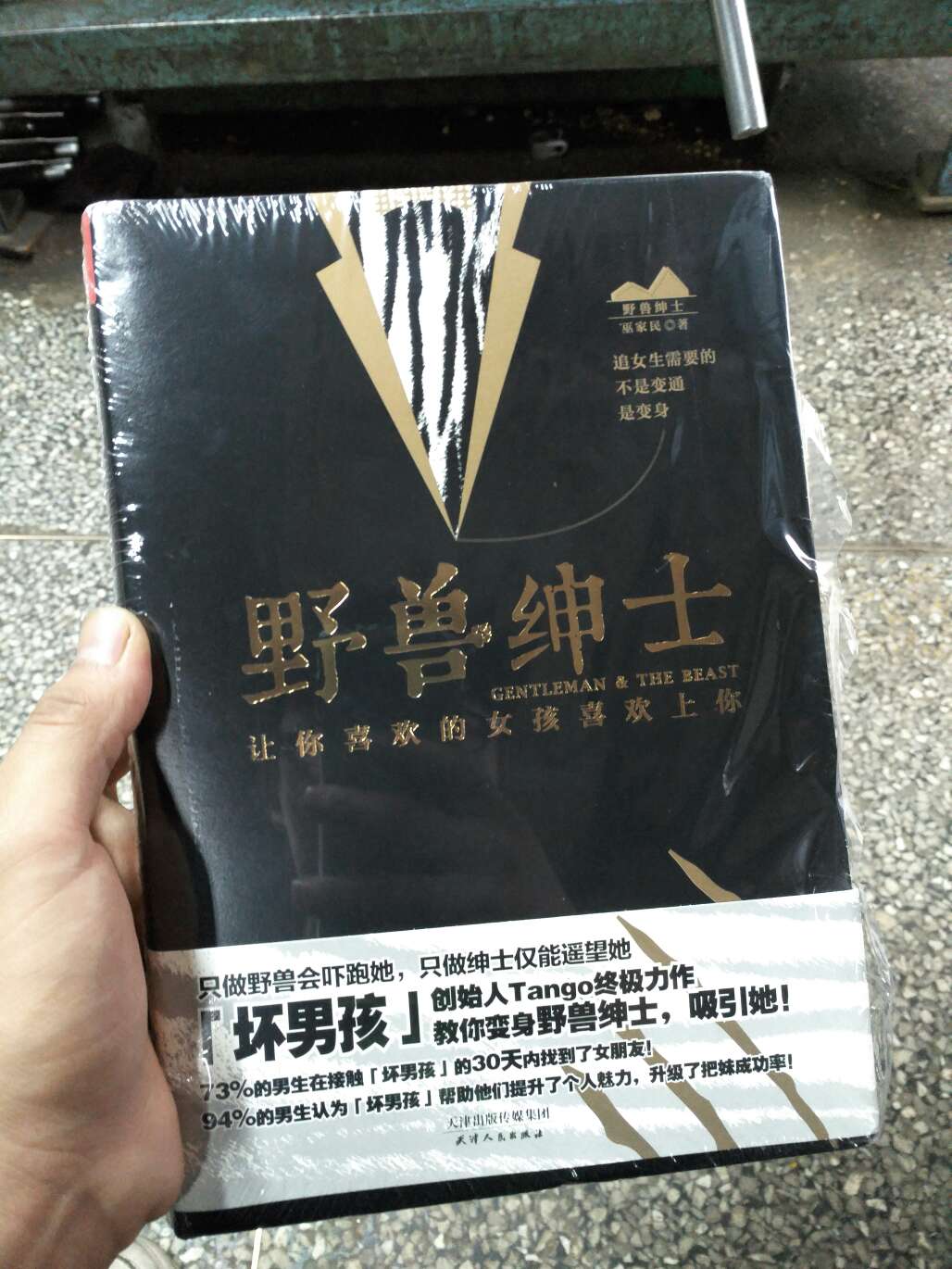 还不错，下了坏男孩app挺好的。