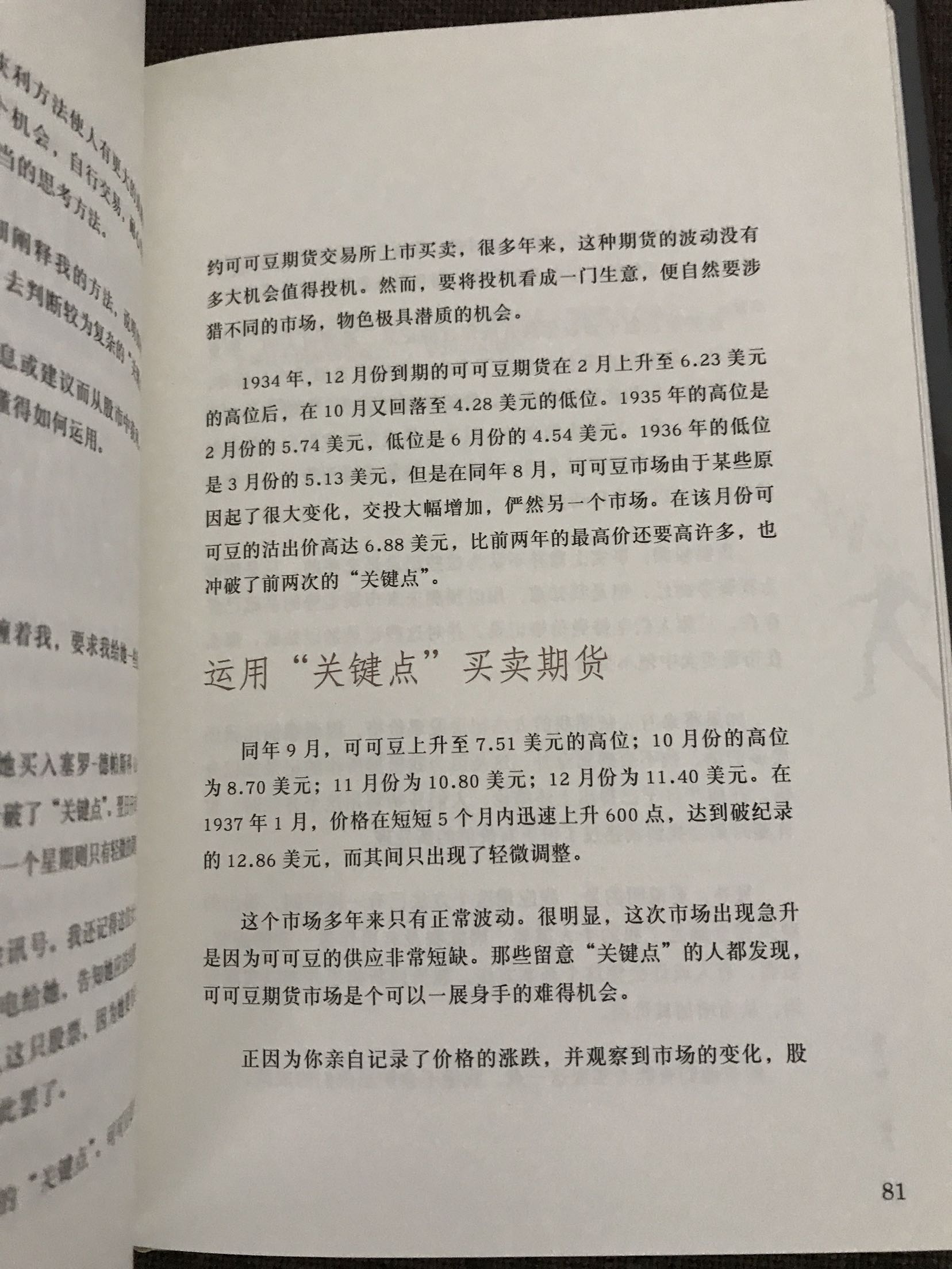 买来以后发现页全都装反了，申请售后以后二话不说就给我重发了一本，从小哥朝气蓬勃的脸上就能看到这家企业的未来。