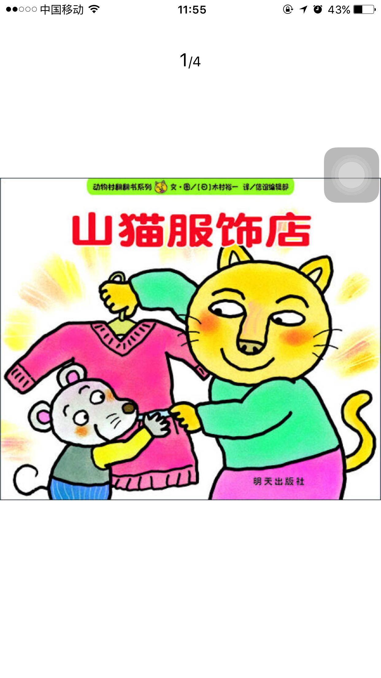 书非常好～～活动非常给力，有了～～～～买书只认准啦～还会再来买的～～～～