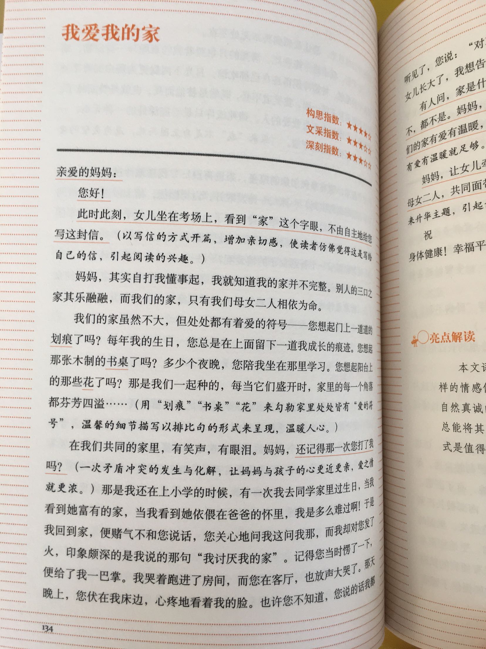 送货特别的快，头天下单，第二天一大早就送到，比自己出去买要方便多了，书很不错，是正版，好评一个。